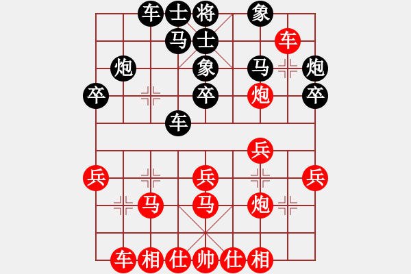 象棋棋譜圖片：bbboy002(7弦)-勝-綠之島(8星) - 步數(shù)：30 