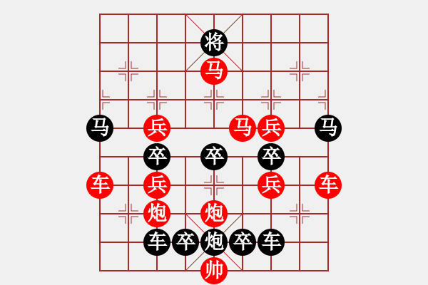 象棋棋譜圖片：（對稱）<42>【 零 雰 】 秦 臻 - 步數(shù)：20 