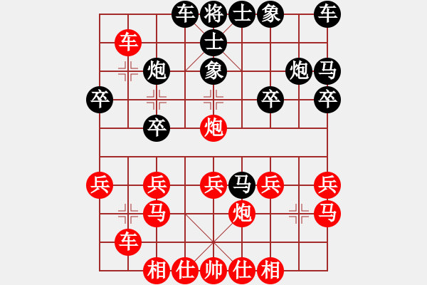 象棋棋譜圖片：你說的 和 飛翔 - 步數(shù)：20 