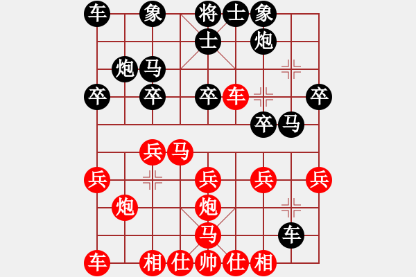 象棋棋譜圖片：知心妞妞VS大師群樺(2013-1-13) - 步數(shù)：20 