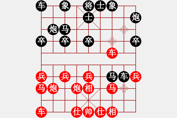 象棋棋譜圖片：冰島火山1紅勝葬心〖過宮炮對進左馬〗 - 步數：20 