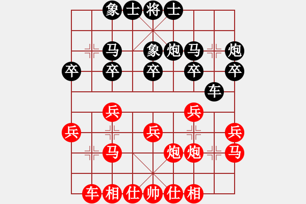 象棋棋譜圖片：魔叔(9段)-和-從振雄風(fēng)(9段) - 步數(shù)：20 