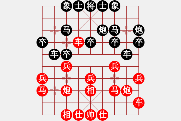 象棋棋譜圖片：棋海泛舟(4段)-和-月下(天帝) - 步數(shù)：20 