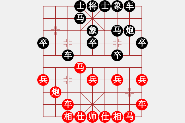 象棋棋譜圖片：九宮擒王(7段)-勝-刁不三刀(7段) - 步數(shù)：20 