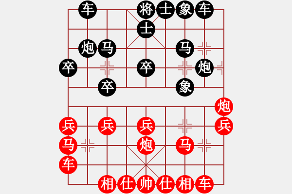 象棋棋譜圖片：臧如意     先和 劉星       - 步數(shù)：20 