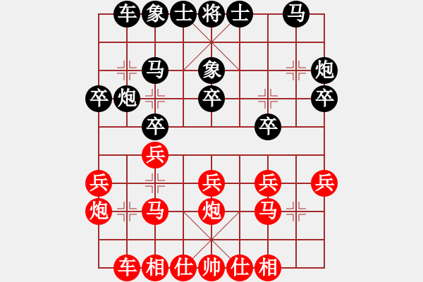 象棋棋譜圖片：中炮對(duì)屏風(fēng)馬高右炮 - 步數(shù)：20 