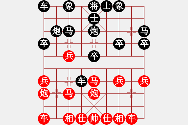 象棋棋譜圖片：魏榆棋王(6段)-負(fù)-堅(jiān)韌不拔(9段) - 步數(shù)：20 