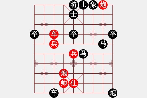 象棋棋譜圖片：儒雅七號(hào)(5r)-負(fù)-品棋龍柒號(hào)(4r) - 步數(shù)：70 