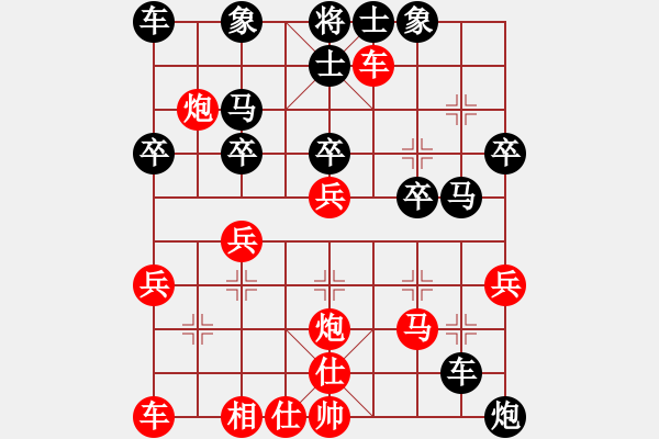 象棋棋譜圖片：三少(8星)-負(fù)-喜歡梁妍婷(8弦) - 步數(shù)：30 