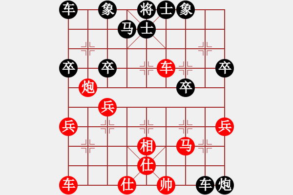 象棋棋譜圖片：三少(8星)-負(fù)-喜歡梁妍婷(8弦) - 步數(shù)：40 