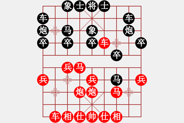 象棋棋谱图片：第六轮 麦田王本国先负长安边小强 - 步数：20 