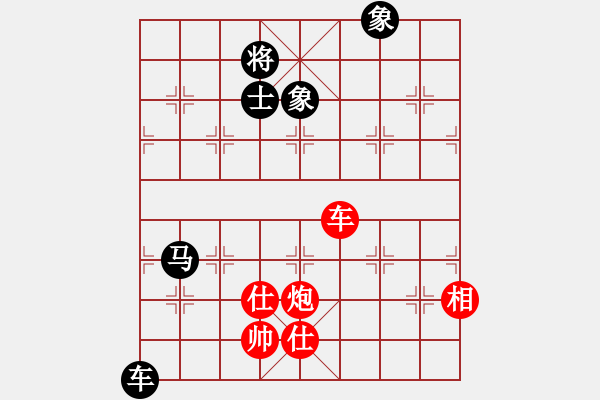 象棋棋譜圖片：智云開局庫(kù)(9星)-和-華山人民(9星) - 步數(shù)：130 