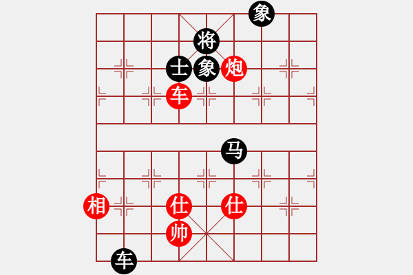 象棋棋譜圖片：智云開局庫(kù)(9星)-和-華山人民(9星) - 步數(shù)：230 