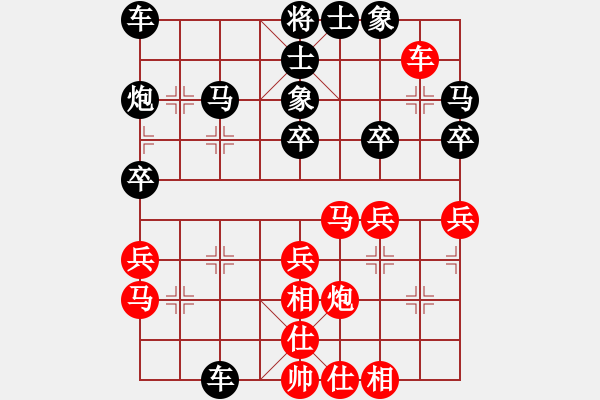 象棋棋譜圖片：智云開局庫(kù)(9星)-和-華山人民(9星) - 步數(shù)：30 