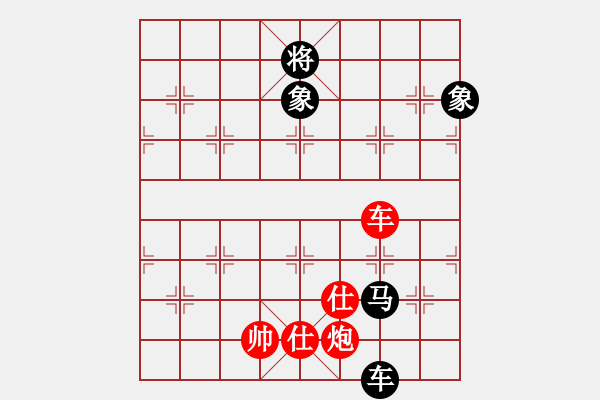 象棋棋譜圖片：智云開局庫(kù)(9星)-和-華山人民(9星) - 步數(shù)：390 