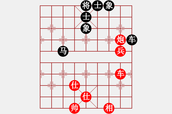 象棋棋譜圖片：智云開局庫(kù)(9星)-和-華山人民(9星) - 步數(shù)：90 