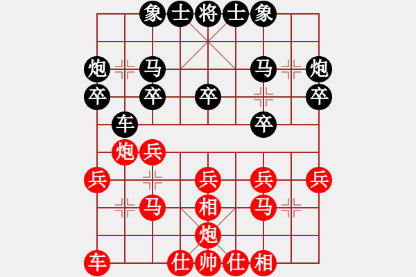 象棋棋譜圖片：無錫名將(5段)-負-玩棋隨手(4段) - 步數(shù)：20 