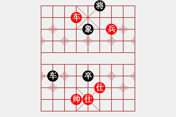 象棋棋譜圖片：對(duì)兵局（QQ業(yè)五升業(yè)六評(píng)測對(duì)局）紅勝 - 步數(shù)：110 