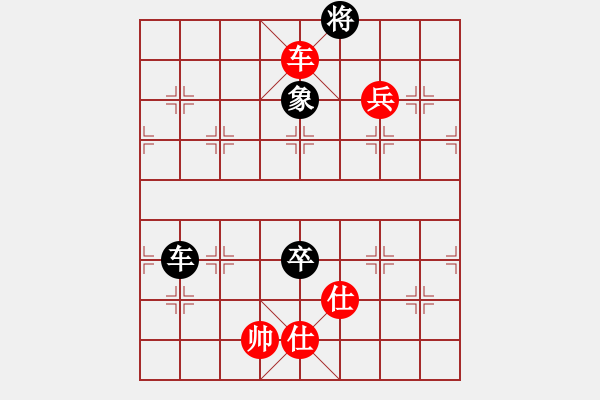 象棋棋譜圖片：對(duì)兵局（QQ業(yè)五升業(yè)六評(píng)測對(duì)局）紅勝 - 步數(shù)：111 