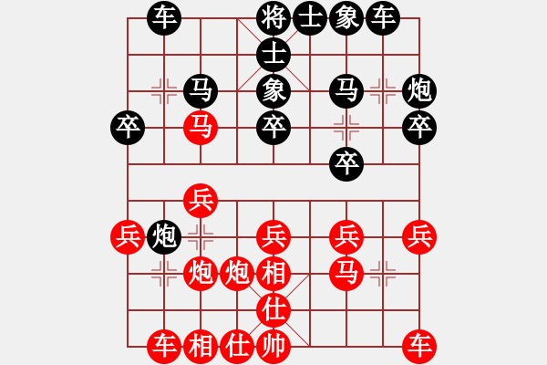 象棋棋譜圖片：對(duì)兵局（QQ業(yè)五升業(yè)六評(píng)測對(duì)局）紅勝 - 步數(shù)：20 