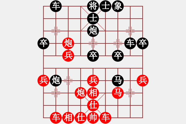 象棋棋譜圖片：對(duì)兵局（QQ業(yè)五升業(yè)六評(píng)測對(duì)局）紅勝 - 步數(shù)：30 