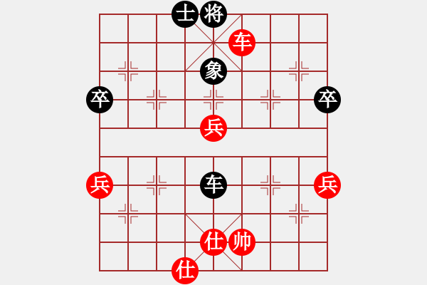 象棋棋譜圖片：對(duì)兵局（QQ業(yè)五升業(yè)六評(píng)測對(duì)局）紅勝 - 步數(shù)：70 