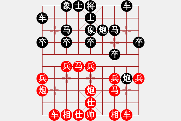 象棋棋譜圖片：金鉤炮[2362086542] -VS- 老婆我愛你[851173715] - 步數(shù)：20 