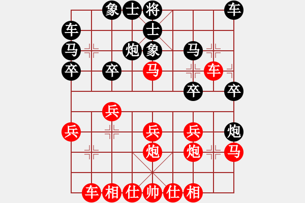 象棋棋譜圖片：濰坊衛(wèi)校[紅] -VS- 棋奧[黑] - 步數(shù)：20 