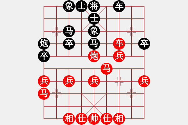 象棋棋譜圖片：拼命十三娘[紅] -VS- sindy_gao[黑] - 步數(shù)：30 