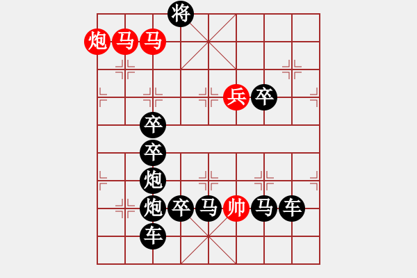 象棋棋譜圖片：《雅韻齋》【 仁者無(wú)敵 】☆ 秦 臻 擬局 - 步數(shù)：30 