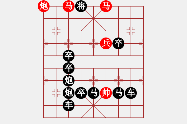 象棋棋譜圖片：《雅韻齋》【 仁者無(wú)敵 】☆ 秦 臻 擬局 - 步數(shù)：39 