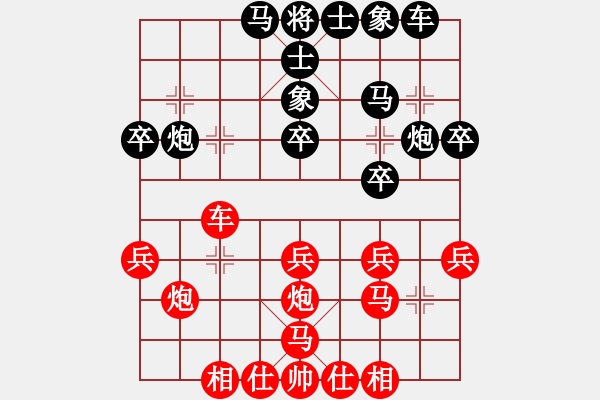 象棋棋譜圖片：火星龍(1段)-勝-風(fēng)云一劍(2段) - 步數(shù)：30 