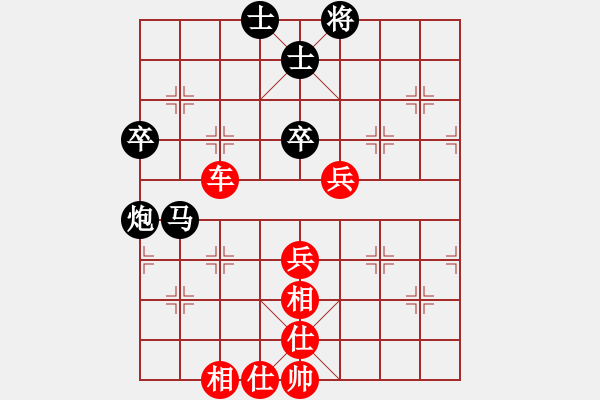 象棋棋譜圖片：cyyg(3段)-勝-chenweiwu(4段) - 步數(shù)：70 