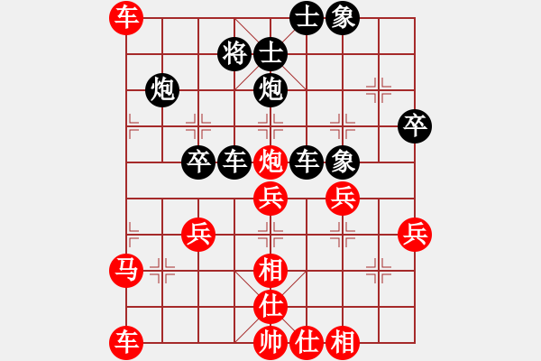 象棋棋譜圖片：昆侖 勝 人生如夢 C93 五八炮互進三兵對屏風馬 紅左邊馬 - 步數：40 