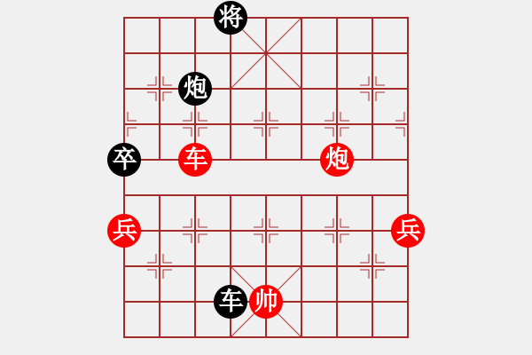 象棋棋譜圖片：中炮對后補列炮黑兌炮（紅勝） - 步數(shù)：100 