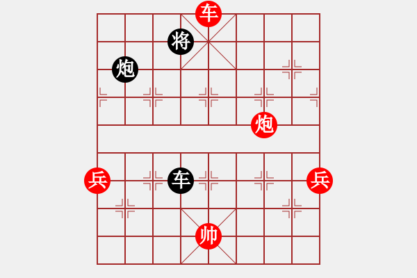 象棋棋譜圖片：中炮對后補列炮黑兌炮（紅勝） - 步數(shù)：110 