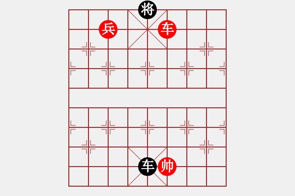 象棋棋譜圖片：中炮對后補列炮黑兌炮（紅勝） - 步數(shù)：140 