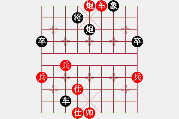 象棋棋譜圖片：中炮對后補列炮黑兌炮（紅勝） - 步數(shù)：70 