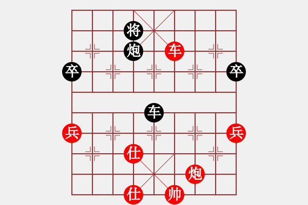 象棋棋譜圖片：中炮對后補列炮黑兌炮（紅勝） - 步數(shù)：80 