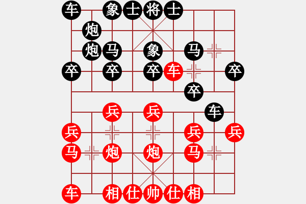 象棋棋譜圖片：清清清清(7段)-勝-習(xí)慣成自然(8段) - 步數(shù)：20 