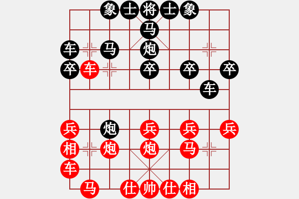 象棋棋譜圖片：橫才俊儒[292832991] -VS- 關(guān)公[767157001] - 步數(shù)：20 