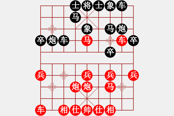 象棋棋譜圖片：卡卡(月將)-和-上網(wǎng)玩玩(7段) - 步數(shù)：20 