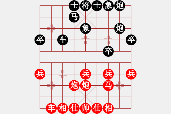 象棋棋譜圖片：卡卡(月將)-和-上網(wǎng)玩玩(7段) - 步數(shù)：25 