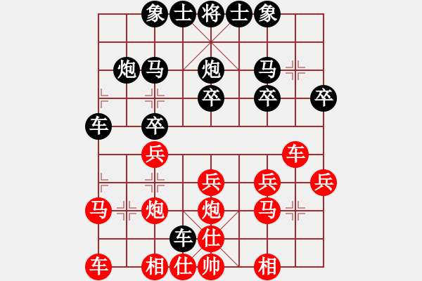 象棋棋譜圖片：じ☆ve晗[-] -VS- 嘴角揚揚[50129759] - 步數(shù)：20 