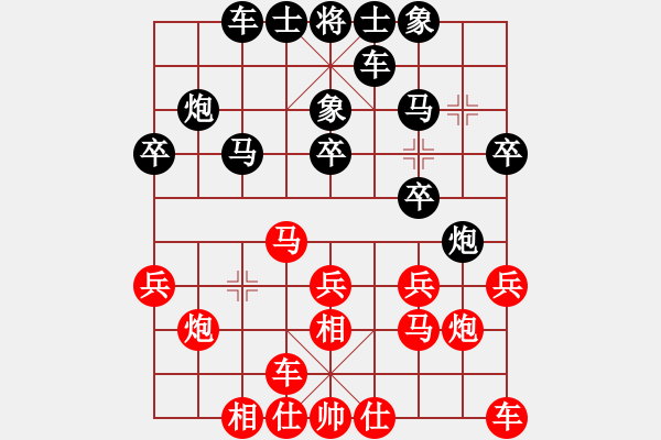 象棋棋譜圖片：第3局 對(duì)兵局 - 步數(shù)：20 