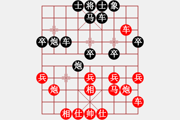 象棋棋譜圖片：第3局 對(duì)兵局 - 步數(shù)：30 