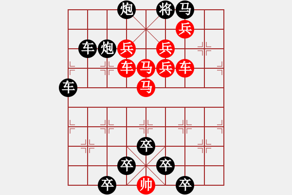 象棋棋譜圖片：☆《雅韻齋》☆【疏影橫斜水清淺◆暗香浮動(dòng)月黃昏】☆　　秦 臻 擬局 - 步數(shù)：0 