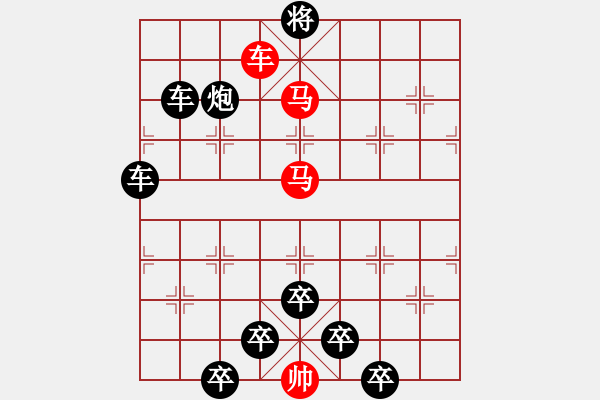 象棋棋譜圖片：☆《雅韻齋》☆【疏影橫斜水清淺◆暗香浮動(dòng)月黃昏】☆　　秦 臻 擬局 - 步數(shù)：30 