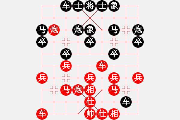 象棋棋譜圖片：豹豹豹豹豹(4段)-負(fù)-aaachangaa(3段) - 步數(shù)：20 