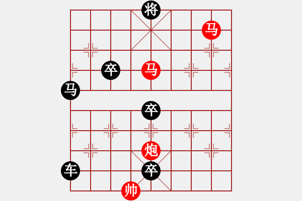 象棋棋譜圖片：【sunyt原創(chuàng)】《碧荷承露》 （馬馬炮 42） - 步數(shù)：50 